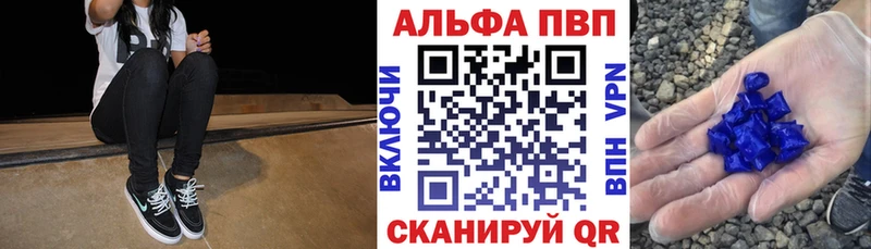 A-PVP Crystall Нерюнгри