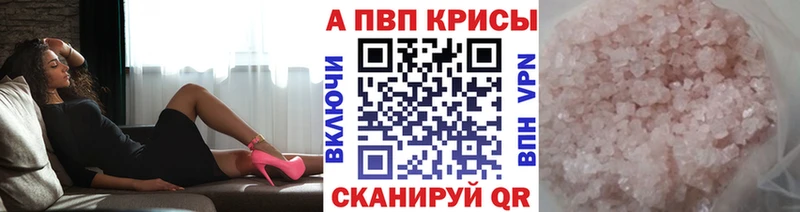 Купить закладки  Нерюнгри  Alpha-PVP VHQ 
