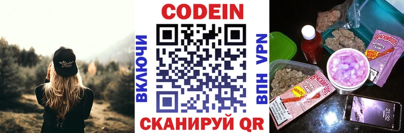 Купить  Нерюнгри  Кодеиновый сироп Lean напиток Lean (лин) 