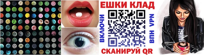 Экстази круглые  Купить где  Нерюнгри 