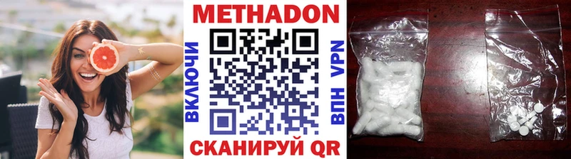 Купить где  Нерюнгри  Метадон белоснежный 